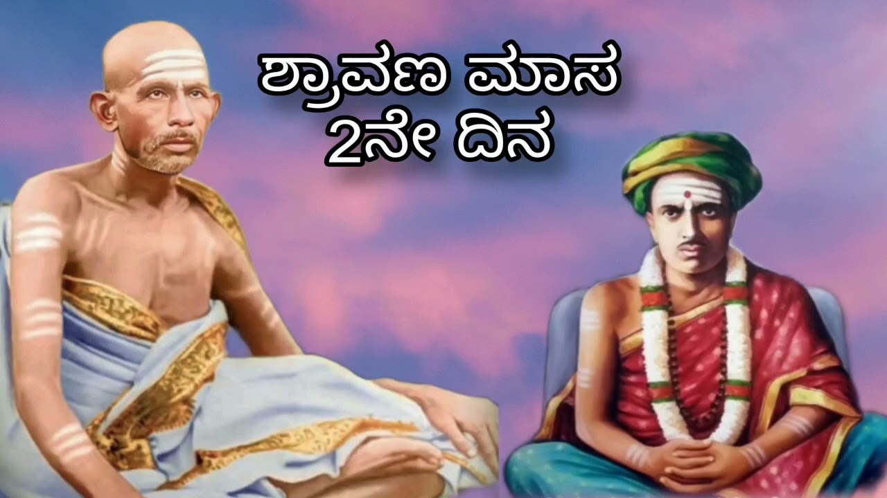 ಸುಮ್ಮನೆ ಕಾಲವನು ಕಳೆದು ಸಾವು ದುಚಿತವೆ ಸಿದ್ದಾರೂಢಾಯ ನಮಃ Siddharoodha Swamy