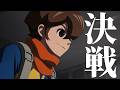 イナイレV最終決戦!!全ての練習をたたきこめ!!【イナイレV】ネタバレ注意 #17