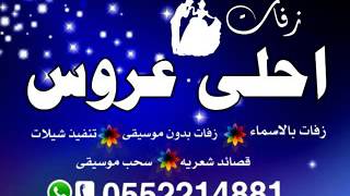 ايقاع  مسيره عروس بدونموسيقى لطلب 