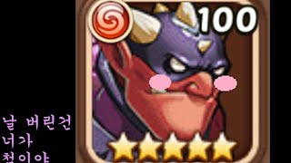 아이들 히어로즈 Idle heroes 무자본 육성 첫번째 영상! 그런데 시작부터 오베론 ? + 처음으로 시작하는 초보자들을 위한 필수 팁 (크루스 버린 용자) screenshot 1