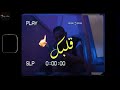 حالات واتس تراك المولد باتيستوتا حالات واتس راب 