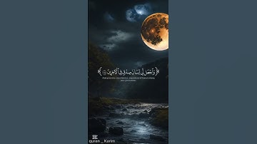 #سورة الشعراء(90) #قرآن_كريم #اكتب_شي_تؤجر_عليه 😴💙