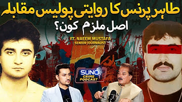 Untold Truth of Tahir Prince Encounter Revealed After 25 Years | Naeem Mustafa