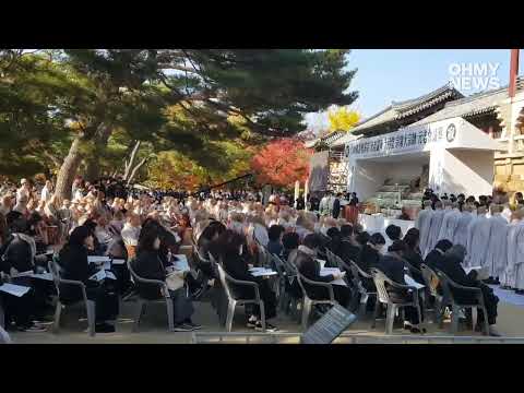 [현장영상] 종상 대종사 영결식에 나온 윤석열 대통령 조사