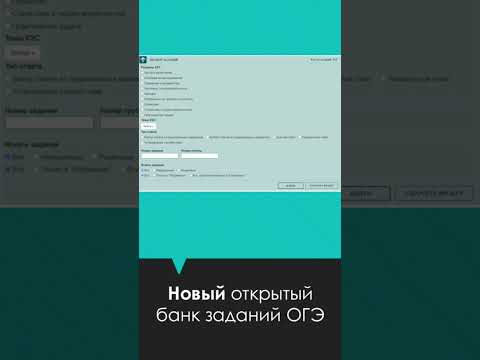 Новый банк заданий