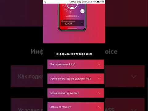 Видео: БЕЗЛІМ 2020 - 100 ГРН | Vodafone | JOICE MAXX