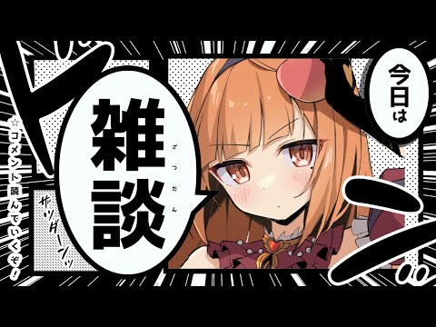 【#雑談 #Vtuber】２１時から歌ってみたプレミア公開されたものの感想会【#神童レオ】