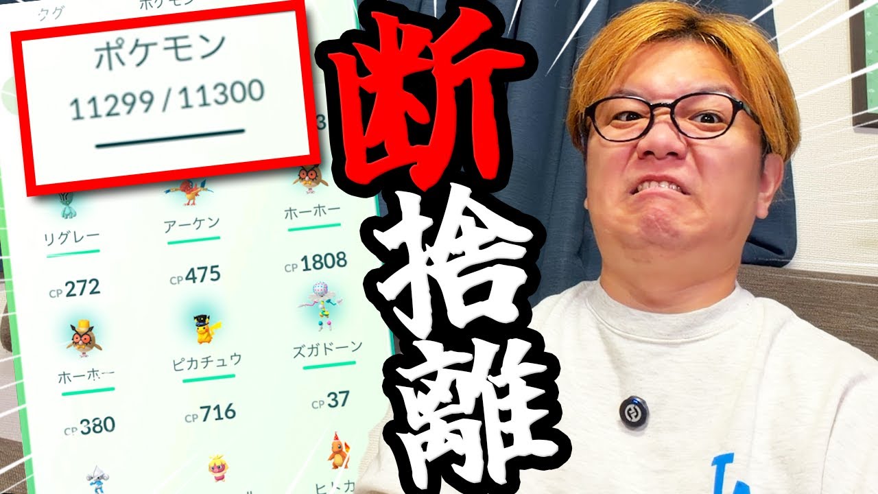 Pokemon GO] My box is so crazy, I'm going to organize it [Chat