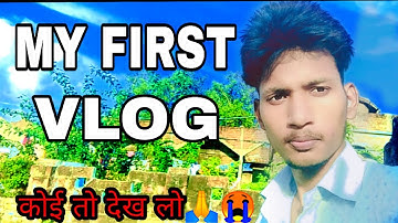 MY FIRST VlOG 🙏😭  / @Active Rahul  @bablu banna vlog my first vlogs on YouTube / my first vlog 2022