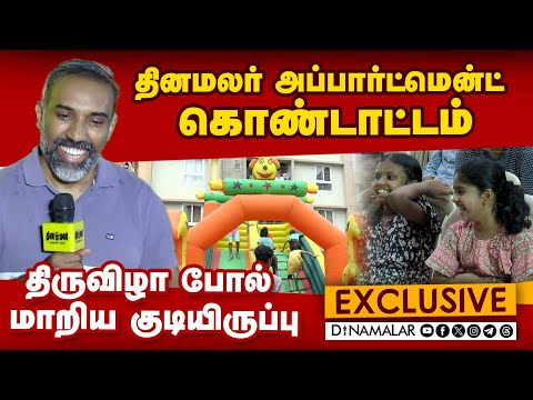 ஆடி கார்னிவெல் அப்பார்ட்மென்ட் கொண்டாட்டம் |Grace super market | Nissan auto Relli