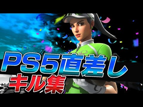 [ps5直差し神キル集] Fast Life 🚗 / Soma highlight #69 [Fortnite フォートナイト] 120fps
