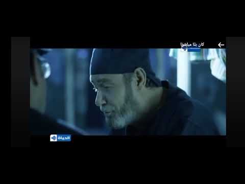 حصريا فاصل اعلاني وإعلان مسلسل وجزء من نشرة أخبار الحياة على قناة الحياة مسلسلات 2018