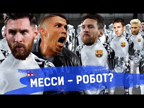 Двойник Лео Месси