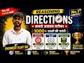 Directions & Distance का पूरा Chapter 🔥Directions and Distance #railway #ssc # 🚀#trick