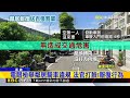 電眼檢舉鄰居騎車違規 法官打臉：報復行為@newsebc
