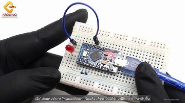 สอนใช้งาน Arduino Leonardo Pro Micro ATmega32U4 5V/16MHz เริ่มต้นใช้งาน ติดตั้งโปรแกรม Arduino IDE