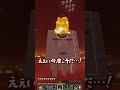 【マイクラ】進捗「不安な同盟」…!【ゆっくり実況】