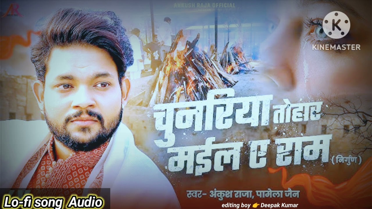 The Lo-Fi Revolution: Why “Chunriya Tohar Maeel” is a Cultural Milestone