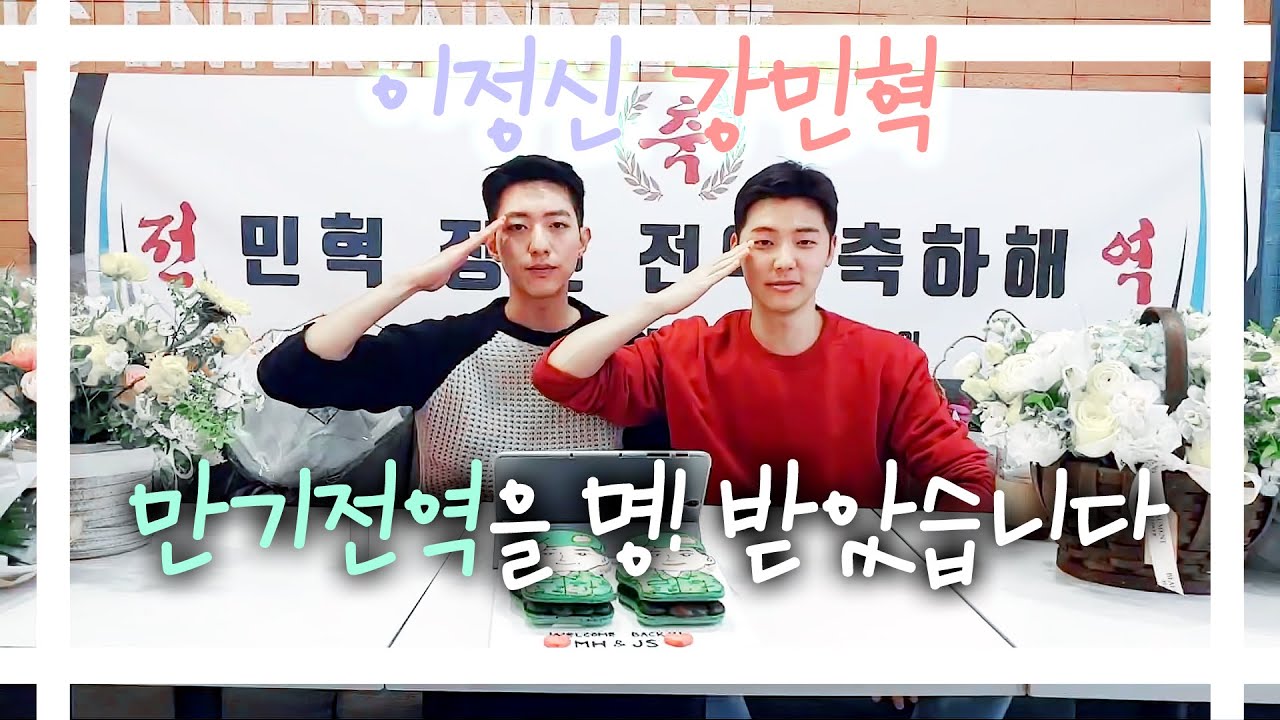 📺 200319 [V-Live] 이정신, 강민혁의 티키타카 모음 (씨엔블루 완전체 되던날)