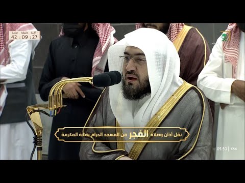 صلاة الفجر للشيخ بندر بليلة 29 رجب 1444هـ