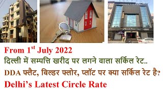 Delhi’s Latest Circle Rate on Property I Delhi Circle Rate I Delhi circle rate 2022 I Circle rate