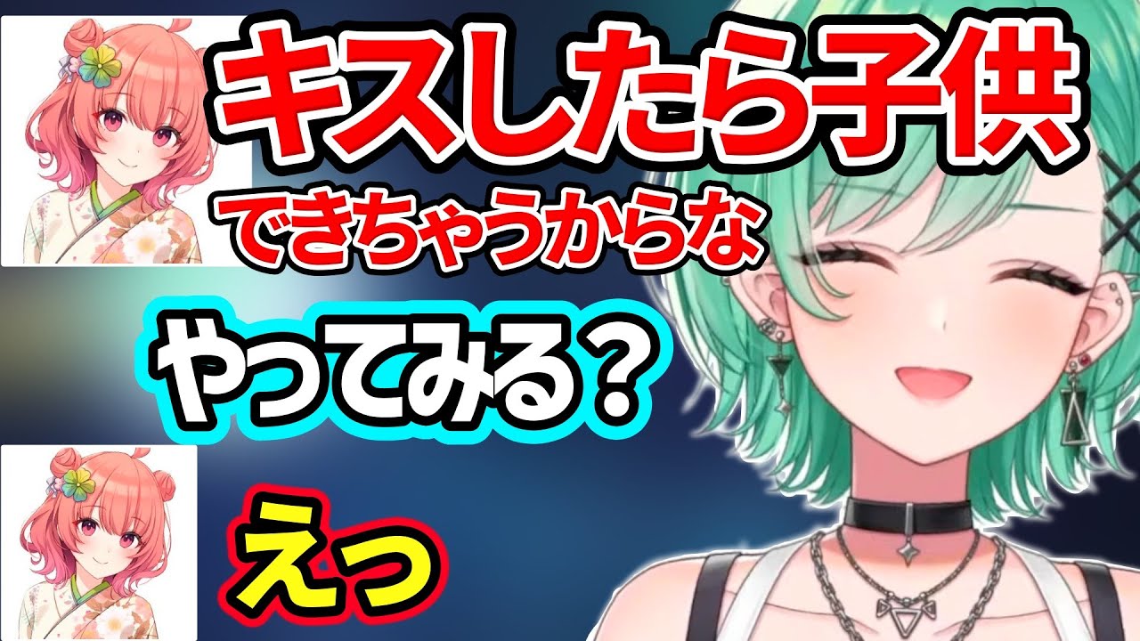 キスで子供ができると言うあかりんにキスしようと提案する八雲べにｗ【八雲べに/夢野あかり/ぶいすぽ】