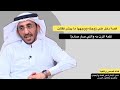 دخل على زوجته ووجهها ما يبشر فقالت كلمة أثرت به واللي صار صادم سعيد السعيد اكسبلور دخل على زوجته ووجهها ما يبشر فقالت كلمة أثرت به واللي صار صادم سعيد السعيد اكسبلور
