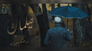 Nordo - Filamen Remix Prodby Bxnsheeنوردو فيلمان ريمكس