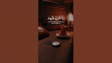 #قرآن #سورة_النحل #محمود_علي_البنا