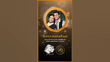 عبدالحليم حافظ قالوا علينا أنا وشادية إننا بنحب بعض بسبب بروفة في فيلم 