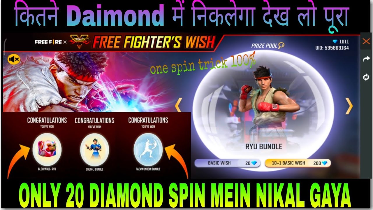 Free Fighter Wish Event One Spin Trick /Ff New Event /free Emote / 1 spin trick /free fire new event