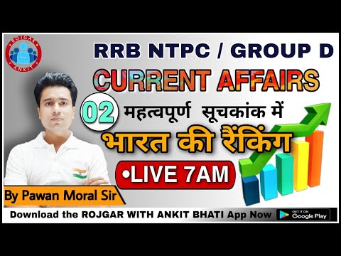 RRB NTPC/GROUP D महत्वपूर्ण सूचकांक पर एक नज़र Class 02|| By_Pawan_Moral_Sir ||Live 7:00 AM || R_W_A