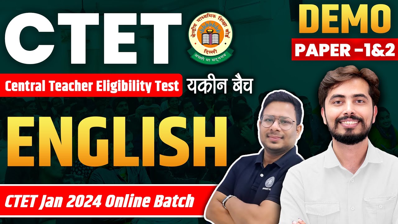 CTET JAN 2024 | यकीन बैच | ENGLISH | Ctet Paper : 1 & 2 | Class - 2 ...