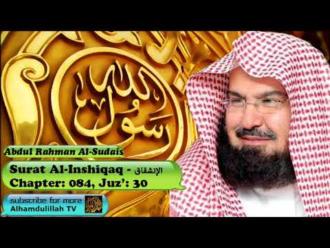 Surah Al-Inshiqaq (CH-084) - Audio Quran Recitation - Abdul Rahman Al Sudais