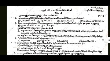 12th Biology First revision exam original question paper 2025 Tamil medium#12thphysics#2025