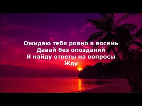 AKHA - Какая ты красивая (Караоке / Текст)