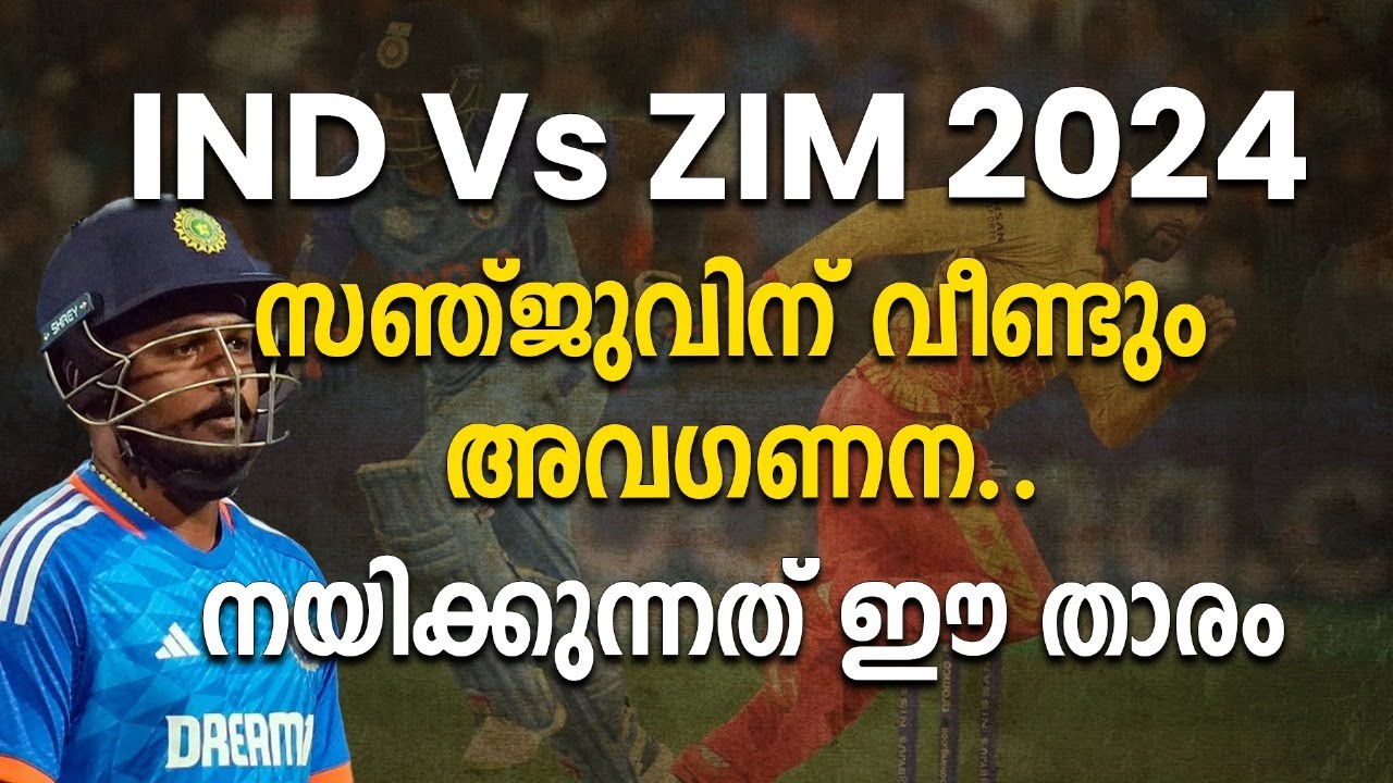 IND Vs ZIM 2024 Cricket ind-vs-zim-2024-cricket