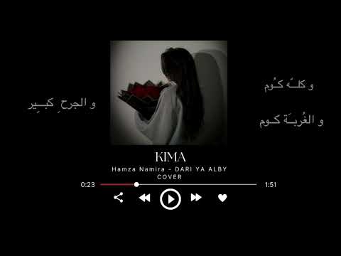 Hamza Namira DARI YA ALBY COVER حمزة نمرة داري يا قلبي كوفر 