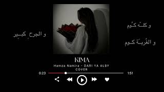 Hamza Namira - DARI YA ALBY (COVER)  حمزة نمرة - داري يا قلبي (كوفر)