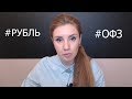 Избавляемся от рубля. Провальные ОФЗ. Доллар растет 24.01.2019