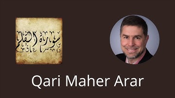 Surah Al-Kalam- سورة القلم