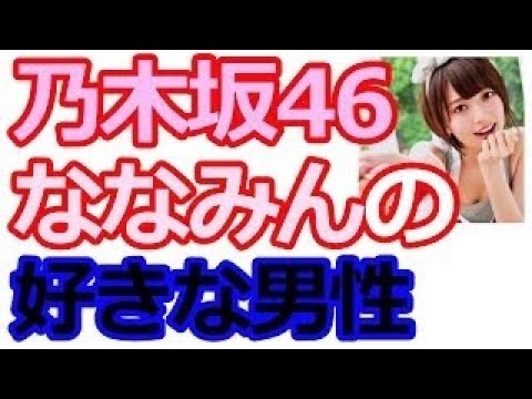 白石麻衣より卒業が近い！？　乃木坂46中元日芽香のブログの「意味シン」度