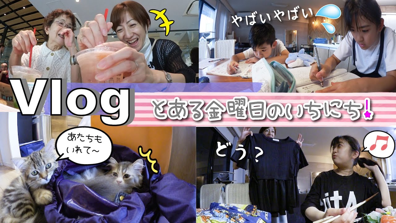 ★Vlog★ ばっぱとおでかけ！あちゃぎんのプレゼントえらび