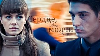 Верни мою любовь. Влад и Вера - Сердце, молчи!