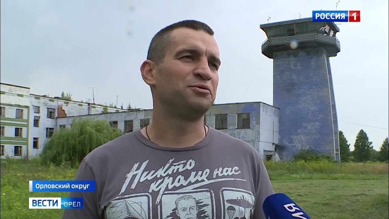 Сообщение об орле. Доклад про орла. Про орловский. Горин орел. Про орловский.