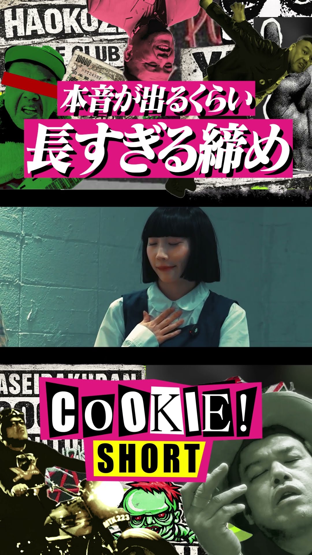 COOKIE！ - YouTube