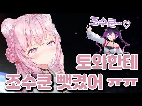 [짧] 코요리의 팬들을 뺏어가는 토와사마?!