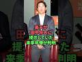 楽天が田中将大に提示していた来季年俸が判明