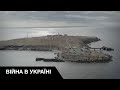 Чому Росії стратегічно потрібен острів Зміїний