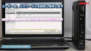 リモートアクセスの設定方法(VR-S1000)